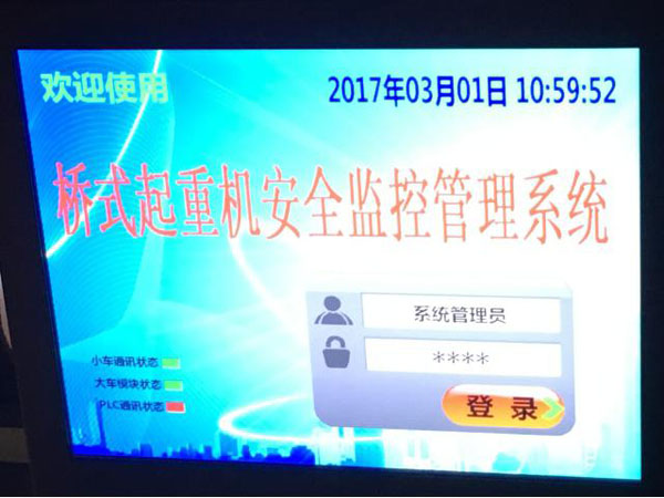安全監控管理系統開(kāi)發(fā)及施工