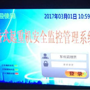 安全監控管理系統開(kāi)發(fā)及施工