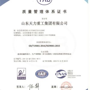 質(zhì)量管理體系認證證書(shū)